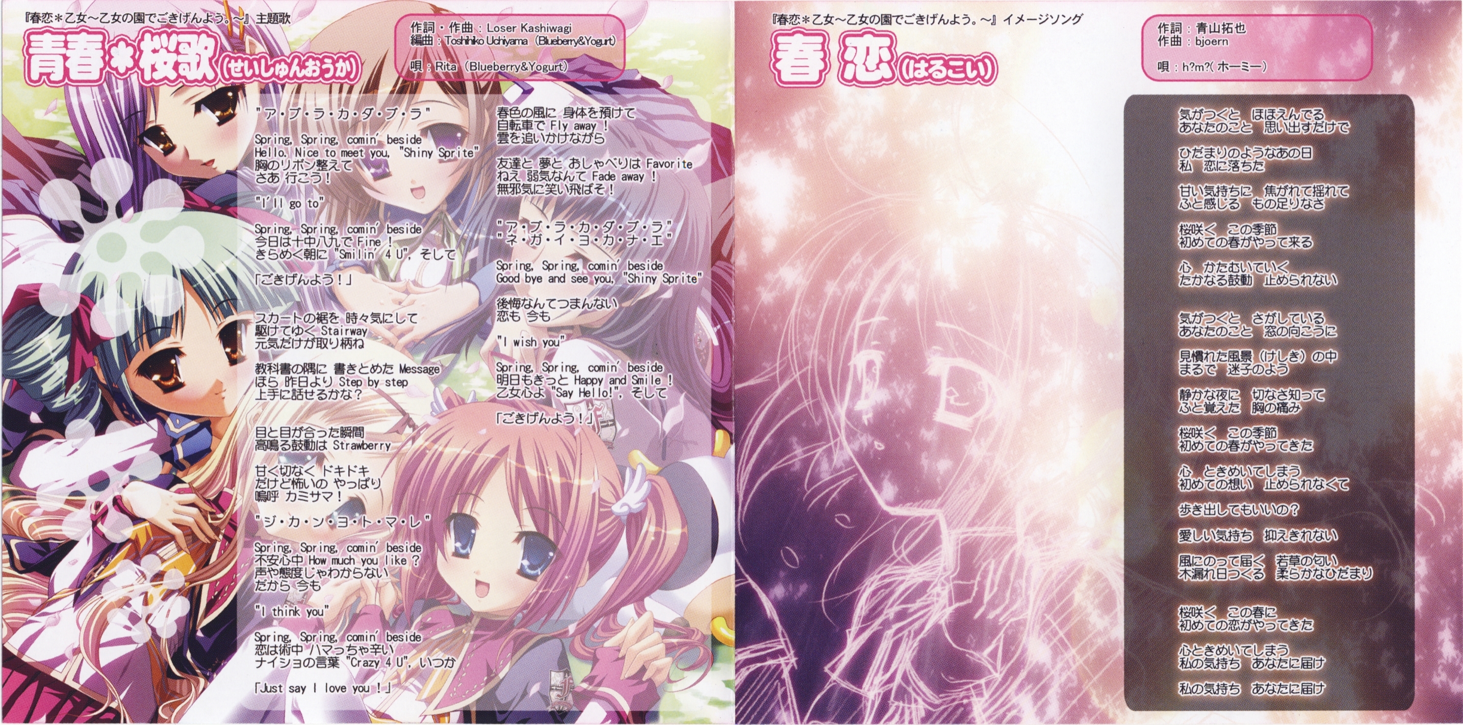 haru　CD Devil's Crush & Alien Crush Soundtracks (ETR107) | Enjoy The